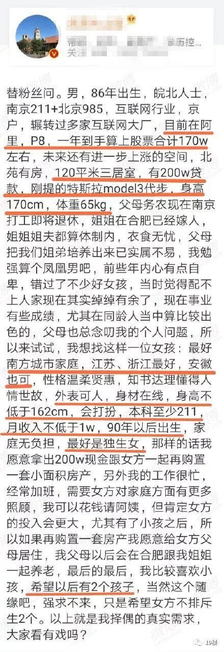 年薪170萬元的it男徵婚帖火了！這擇偶要求，大家品品 每日頭條