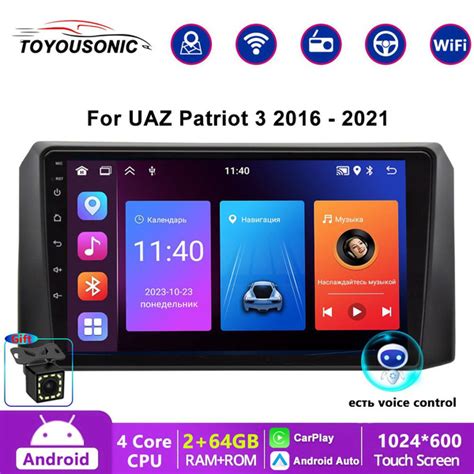 Автомагнитола 2 дин Андроид,2+64Гб,Уаз патриот/UAZ Patriot 3 2016 ...