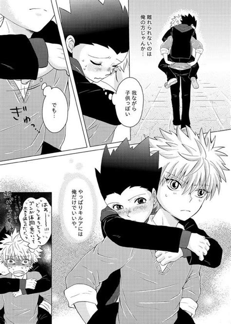 Pin By Nass Nassi On Hunterxhunter In Anime Chibi Killua Gay Anime