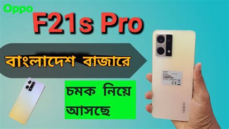 Oppo F S Pro Full Review Oppo F S Pro Price In