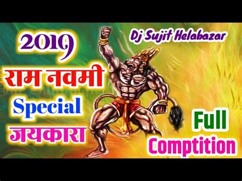 Bajrang Dal Competition Dj Songs 2019 Ram Navami Competition Dj Songs