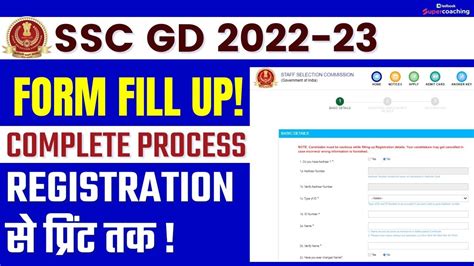 SSC GD Form Filling 2022 How To Fill SSC GD Form 2022 SSC GD