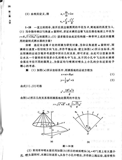 物理学马文蔚第六版上册 课后习题答案 知乎