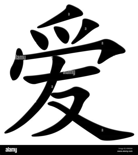 Chinese Symbol For Passion