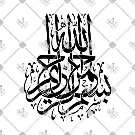 بسم الله الرحمن الرحيم Islamic Phrases Daily Prayer Basmala