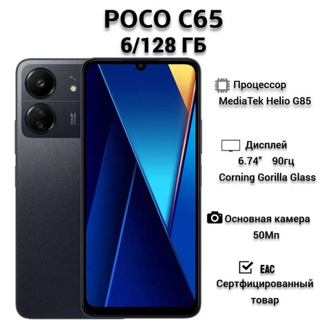 Смартфон Poco C65 купить по выгодной цене в интернет магазине OZON