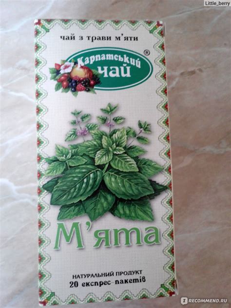 Чай Карпатский чай Мята перечная - «Чай-антистресс!! ;)» | отзывы