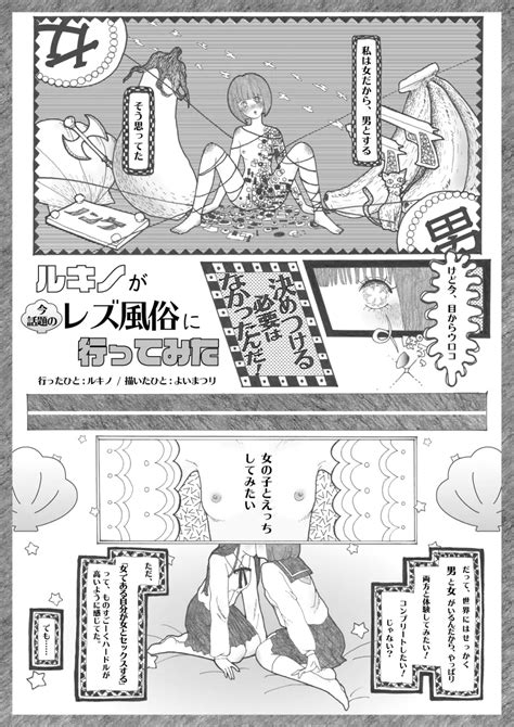 ルキノが今話題のレズ風俗に行ってみた 同人誌 エロ漫画 Nyahentai