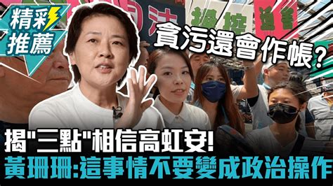 綠批加入民眾黨 黃國昌嗆：不會幹什麼爛事「都全黨挺一人」 R Taiwanese