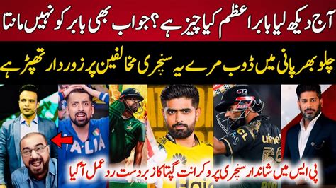 Vikrant Gupta Reaction On Babar Azam 111 In Psl Vs Iu Indian Media On