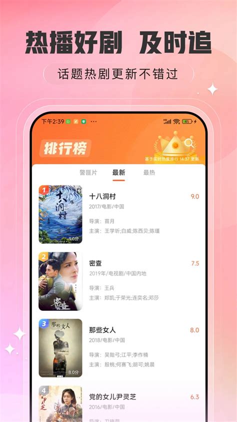 趣看影视app下载 趣看影视大全纯净版app V1 4 4 浏览器家园