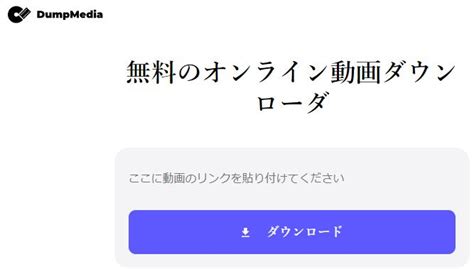 2024年最新TokyoMotionの動画をiPhoneやAndroidでダウンロードする方法5選おすすめアプリも紹介