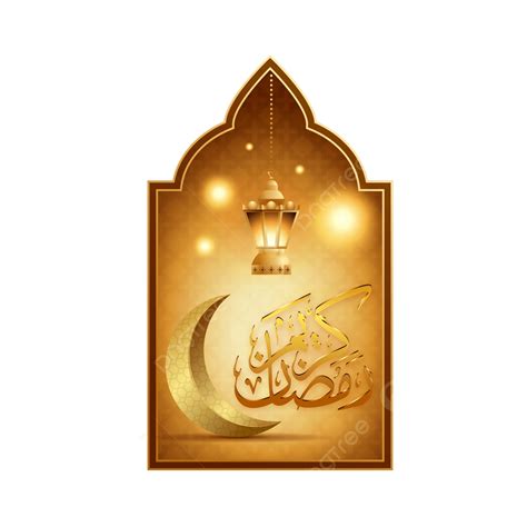 현실적인 Ramadhan 카림 서예 벡터 배경과 달과 전통적인 랜 턴 배경 이슬람교 라마단 Png 일러스트 및 벡터 에