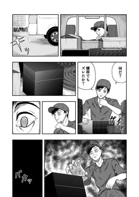 ＜画像33 133＞【紫咲甘藍漫画】「怪逅」「社のナニカ」他収録｜ウォーカープラス