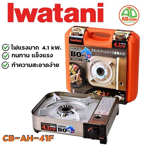 Iwatani Iwatani Cassette Feu Plus Cb