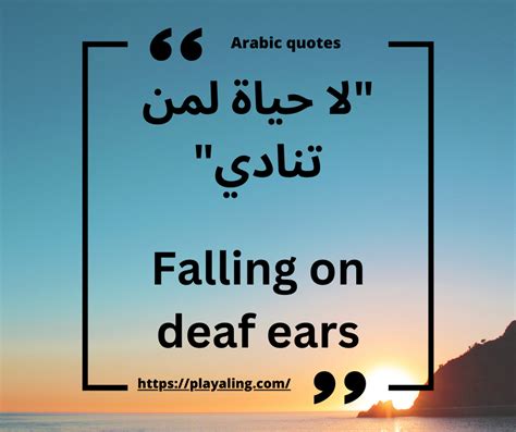 Famous Arabic Quotes - Playaling