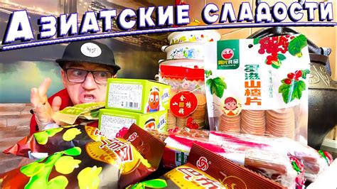 КУЧА КИТАЙСКОЙ ДИЧИ! - YouTube
