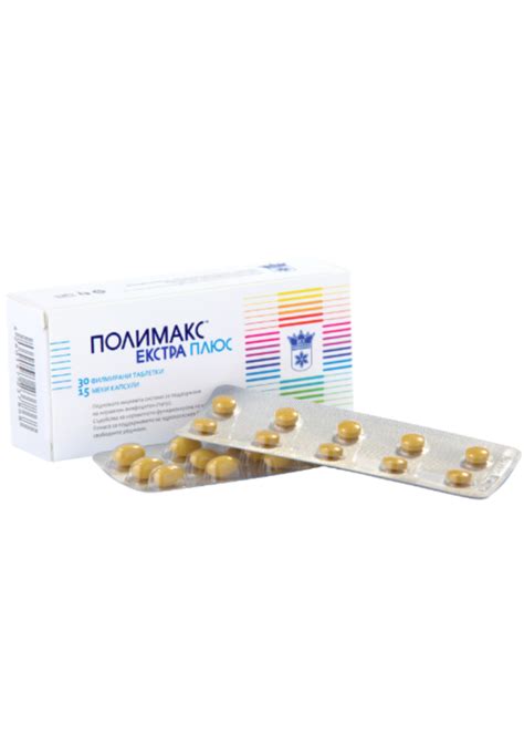 ПОЛИМАКС ЕКСТРА ПЛЮС таблетки x 30бр + капсули x 15бр | POLYMAX EXTRA ...