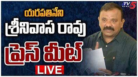 LIVE TDP Yarapathineni Srinivasa Rao Press Meet TV5 News YouTube