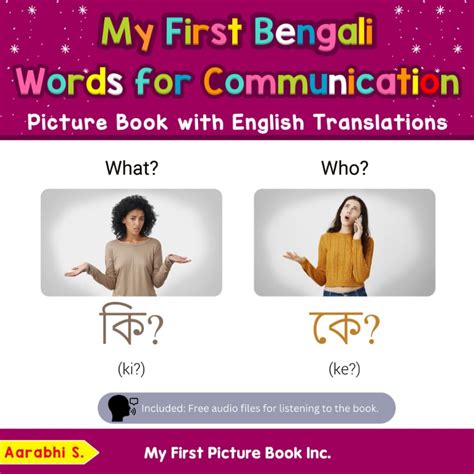 Amazon My First Bengali Words For Communication Picture Book With