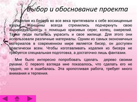 Бисерное дерево. Творческий проект - презентация онлайн