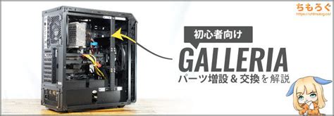 Galleria Pc パーツ取り Agrotendenciatv