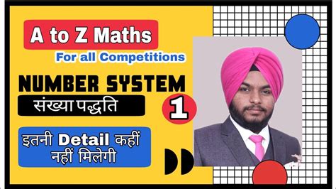 Number system सखय पदधत Maths for REET CTET DSSSB Railway