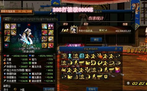 Dnf：隐藏真幻神出现！白板无红字打桩6000e，木叶剑魂刷新认知伤害