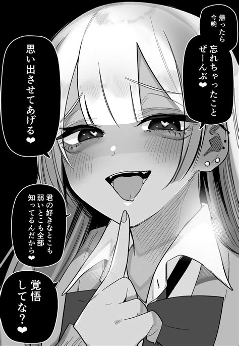 「記憶喪失の俺にはギャルな彼女がいるらしい22」玖珂ツニヤの漫画