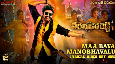 Veera Simha Reddy Maa Bava Manobhavalu Song Veera Simha Reddy 3rd