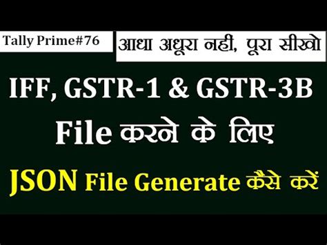 How To Generate Json File For Iff Gstr Gstr B In Tally Prime