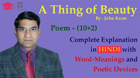 A Thing Of Beauty By John Keats 12th Class English Poem YouTube