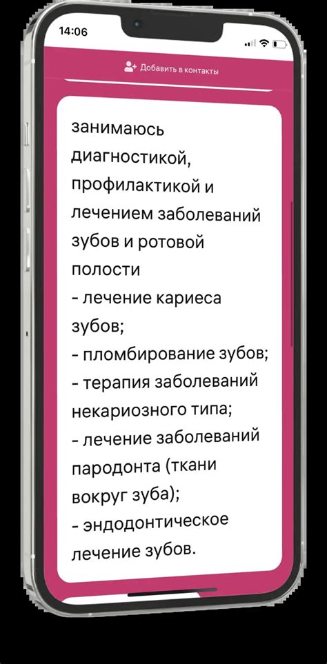 Электронная визитка стоматолога