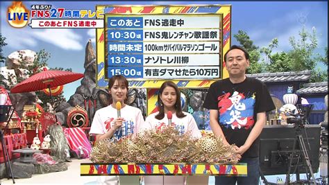 tvmaniaZERO on Twitter 2023 07 23 FNS27時間テレビ 27時間テレビ 井上清華 アナ 永島優美