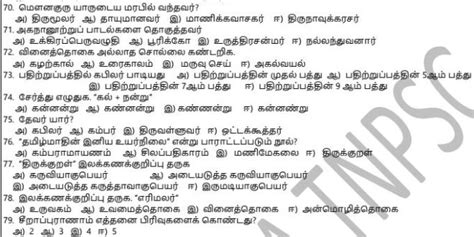 Tnpsc General Tamil Model Questions With Answers Pdf Download Winmeen