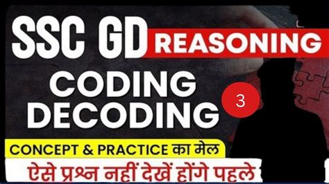 Ssc Gd 2023 24 Ssc Gd Reasoningpart3 Ssc Gd Reasoning Coding