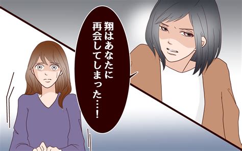 すべて暴かれた元カレの本性…彼の妻を追い詰めのは私… 【同窓会で元カレと会ったら… Vol 15】 Gree占い