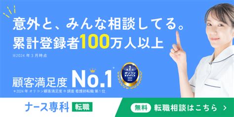 准看護師から正看護師になるには？働きながらなる方法や正看護師を目指す理由も解説 サービス付き高齢者向け住宅の学研ココファン