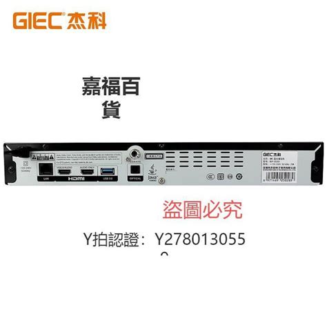 CD機 GIEC杰科BDP G5300真4K UHD藍光播放機dvd影碟機高清硬盤播放器cd Yahoo奇摩拍賣