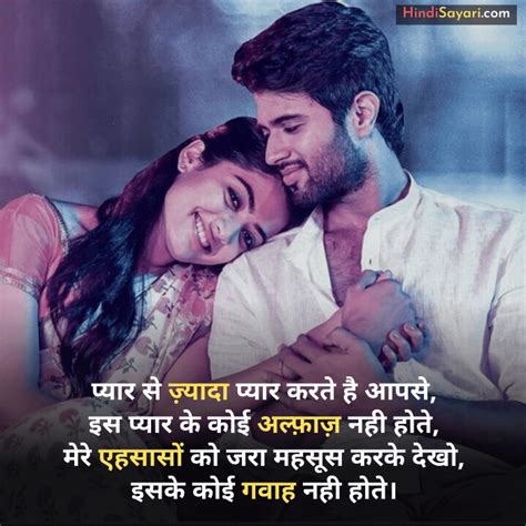 50 Best Romantic Love Shayari In Hindi For Girlfriend Gf के लिए