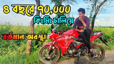 Lifan KPR 165 70 000 KM User Experience ৪ বছরর বসতব অভজঞত