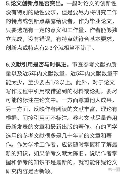 硕士论文盲审是不是很坑？随机性超大？ 知乎