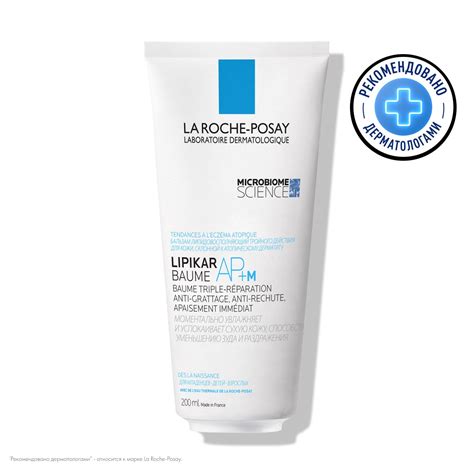 Купить Липидовосполняющий бальзам тройного действия для лица и тела в ...