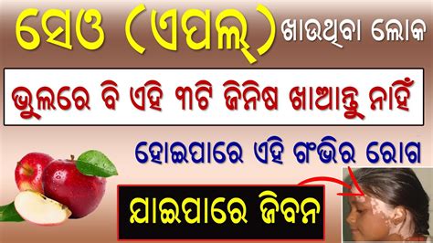 Health Tips ସେଓ ଖାଇବା ପରେ ଭୁଲରେ ମଧ୍ୟ ଏହି ଜିନିଷ ଖାଆନ୍ତୁ ନାହିଁ ଗଂଭୀର ରୋଗ