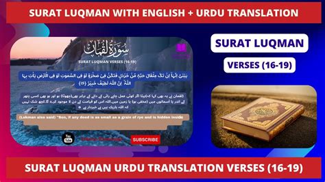 Surah Luqman English Urdu Translation Verses 16 19 Surah Luqman Urdu Translation Youtube