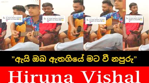 Nakapana Anora Wessaka නාකපන ආනෝරා වැස්සක Cover By Hiruna Vishal Youtube