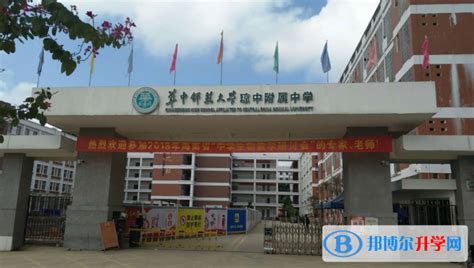 华中师范大学琼中附属中学地址在哪里，哪个地区，哪个城市