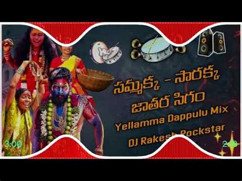 Sammakka Sarakka Jathara Sigam Yellamma Dappulu Dance Remix By Dj