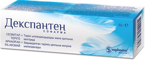 Декспантен — забота о вашей коже и коже вашего малыша