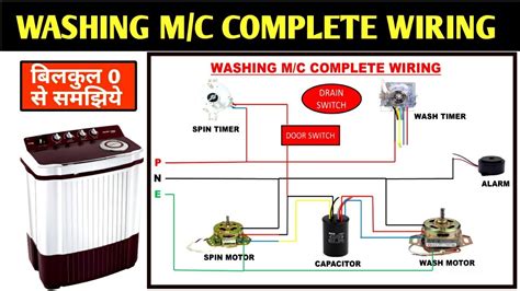 Washing Machine Wiring Full Details Washing Machine Wiring In Hindi